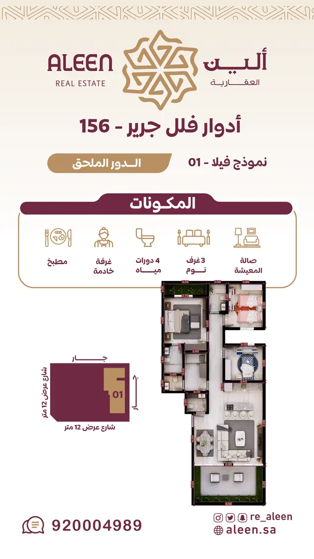 الملحق العلوي